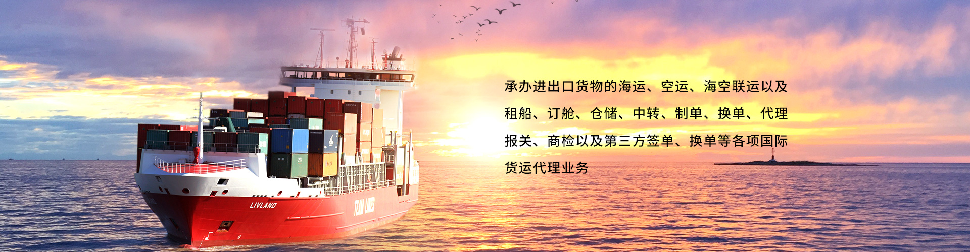 海运-工作剪影-青岛普吉运通国际货运代理有限公司